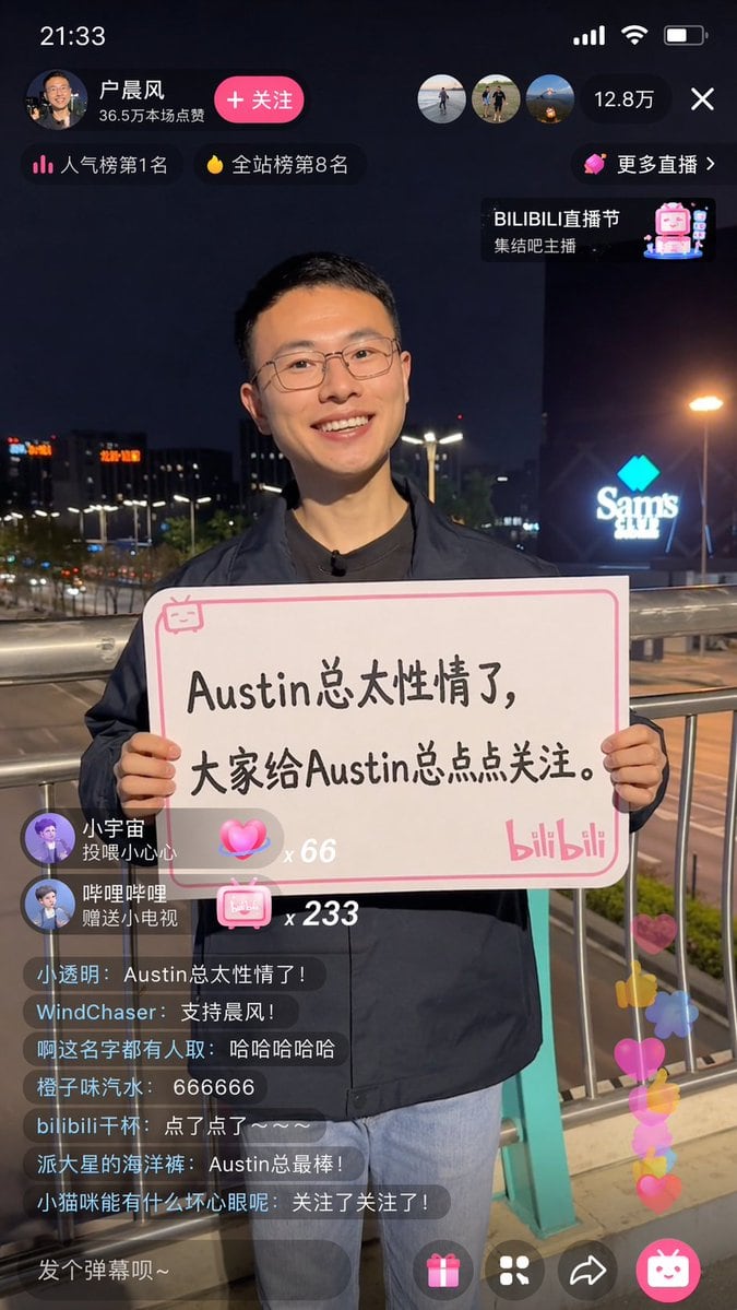 一个用于生成 9:16 竖屏图像的提示词,模拟 Bilibili 直播间场景,包含特定人物及自定义标语。