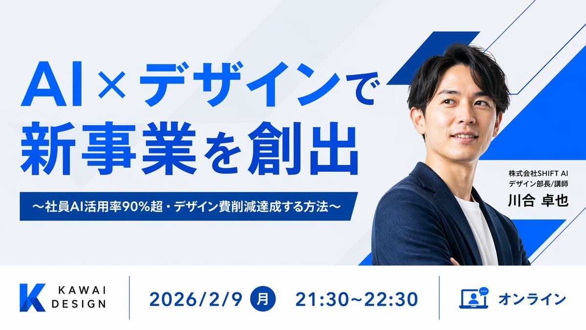 Create a clean, modern Japanese webinar thumbnail in a wide 16:9 layout with a corporate tech-design aesthetic. Use a very light gray background with subtle diagonal translucent panels an...