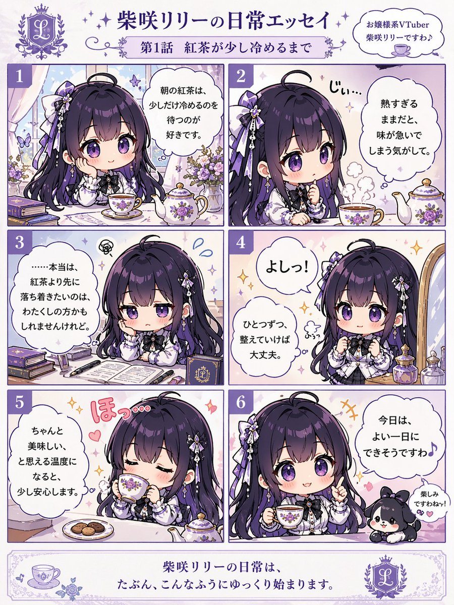 Generates a 6-panel chibi-style manga comic with a header, footer, and customizable character and dialogue, ideal for VTuber everyday essays or short stories.