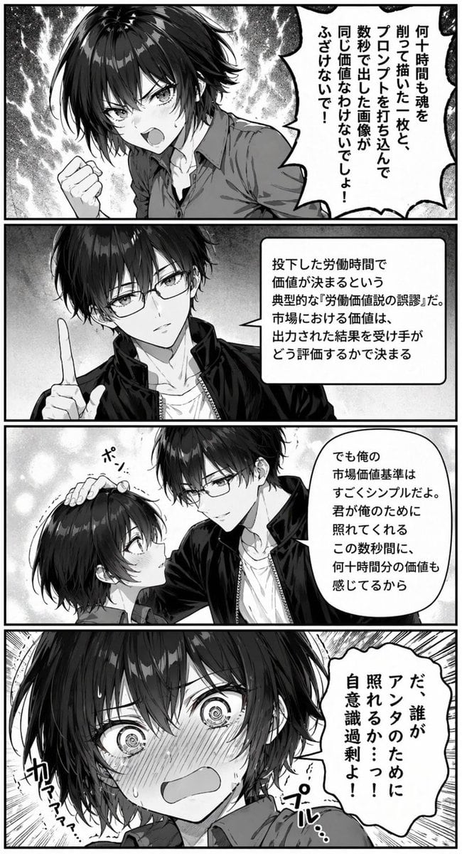 此提示词可生成带有日语对话的黑白四格漫画页面，非常适合创作充满表现力、戏剧性的浪漫喜剧辩论场景。