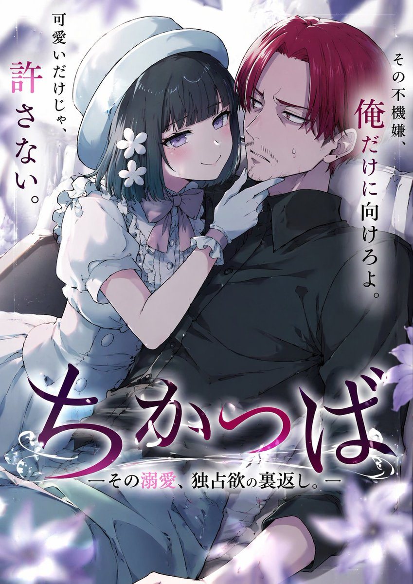 Generates an anime-style romance light novel cover featuring a teasing girl and a reluctant man, complete with customizable Japanese typography.