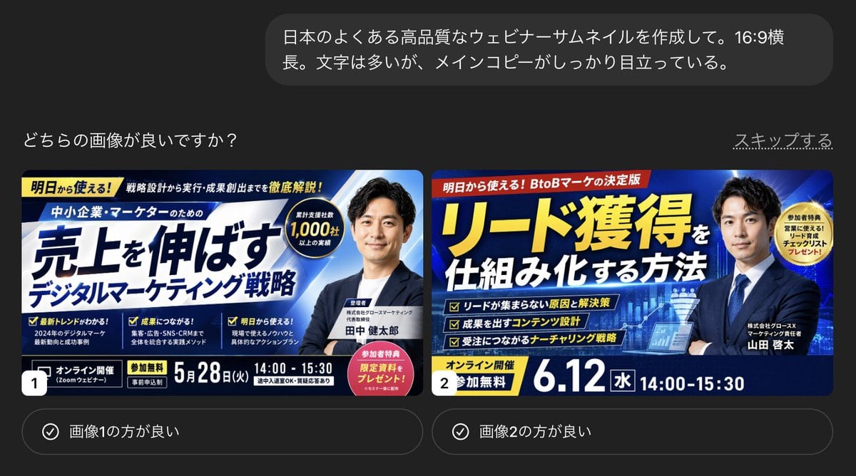 用于创建专业日语网络研讨会缩略图的提示词,采用 16:9 格式,排版清晰,文案突出。