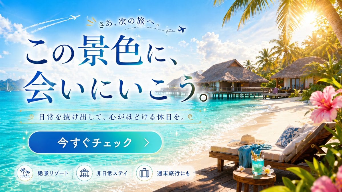 Generates a vibrant travel advertisement banner featuring a tropical resort background, foreground lounge elements, and customizable promotional text overlays.