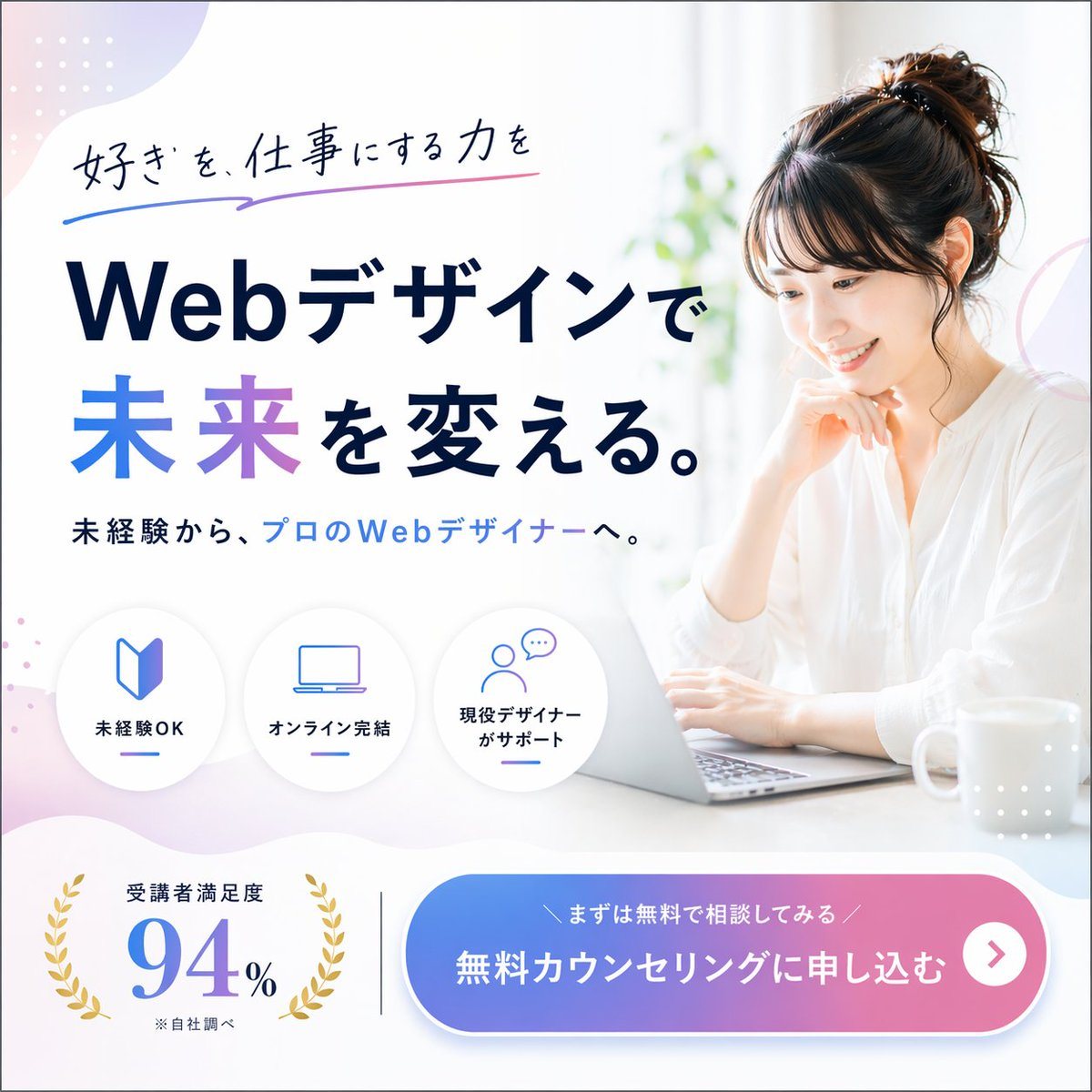 Generates a modern, bright promotional web banner featuring a smiling professional, customizable headlines, feature highlights, and a call-to-action button.