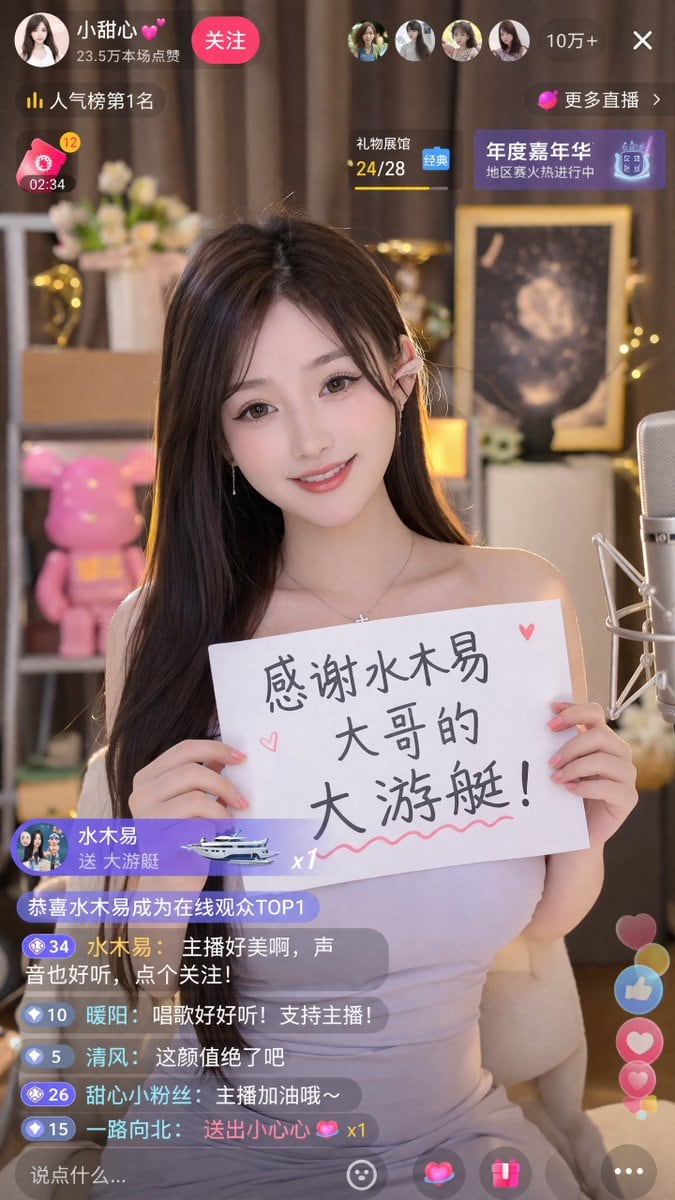 用于生成带有特定标语的逼真直播截图的提示词。