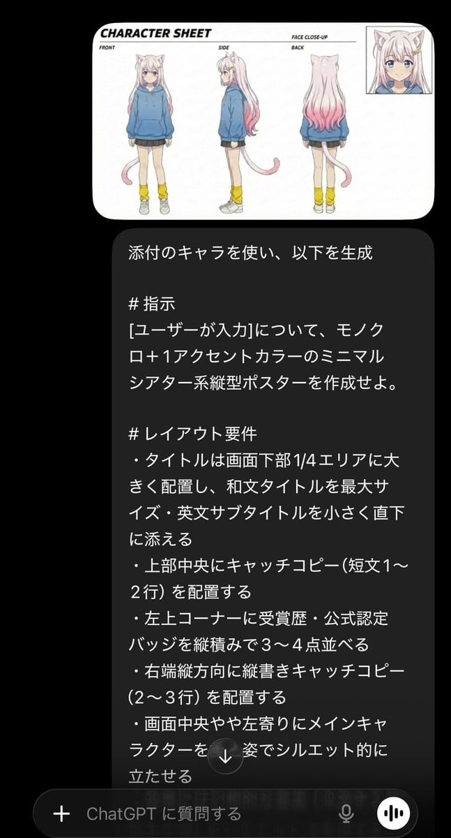 一个用于创作极简主义单色海报的精妙提示词，在保持参考图像角色一致性的同时，融入单一强调色。