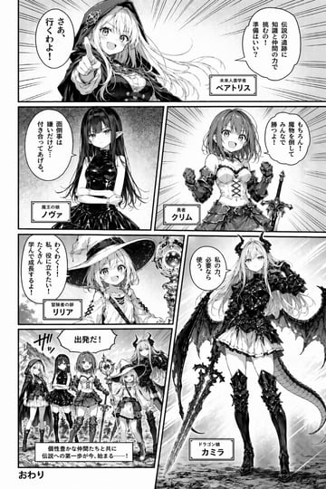Ready-to-edit manga page image prompt.