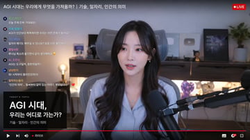 Ready-to-edit live stream interface mockup image prompt.