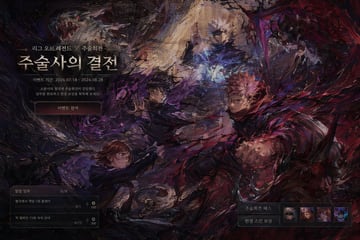 Ready-to-edit game event landing page UI mockup image prompt.