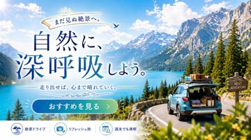 Generates a promotional web banner for road trips, featuring customizable typography, a scenic background, and a bottom feature bar.