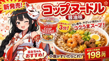 Ready-to-edit Japanese promotional banner advertisement image prompt.