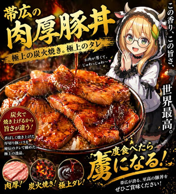 A dramatic Japanese food advertisement poster for a premium pork rice bowl, vertical composition, black and fiery orange background with glowing embers, smoke, and a high-contrast gourmet...
