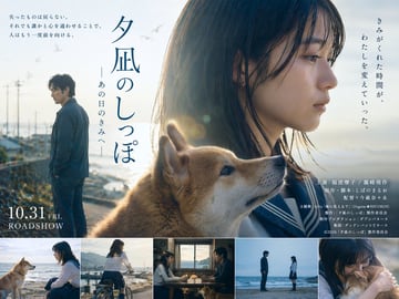 Ready-to-edit Japanese drama movie poster image prompt.