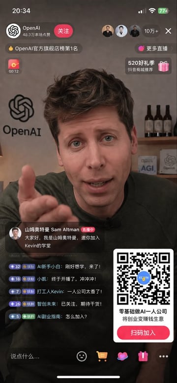 生成高度精细的移动端直播界面，包含主播、实时聊天浮层以及促销二维码卡片。