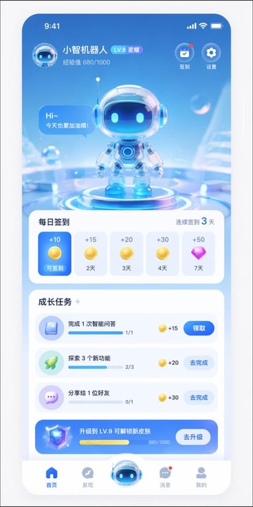 生成一款现代感十足的 3D 玻璃拟态风格 AI 助手移动端 App 界面，包含 3D 角色主视觉区、每日奖励及任务列表。