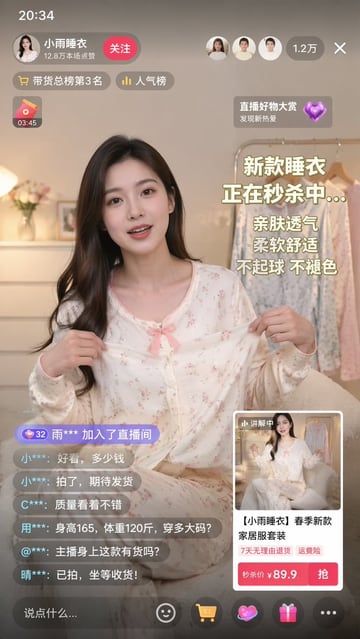 生成一个移动端直播电商界面，包含主播、聊天记录、商品卡片以及营销文案浮层。