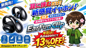 Generates a vibrant, high-energy promotional banner featuring a product shot, a chibi mascot, and multiple text callouts, ideal for social media ads.