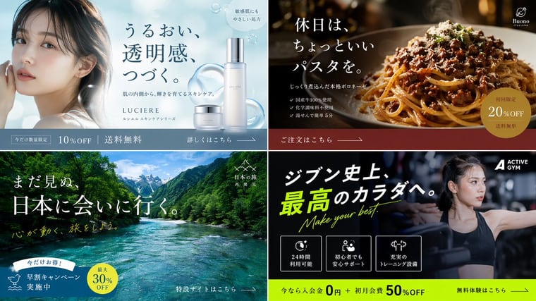 一个 2x2 的日式数字广告横幅网格，涵盖护肤、美食、旅游和健身领域，支持自定义标题和促销优惠。