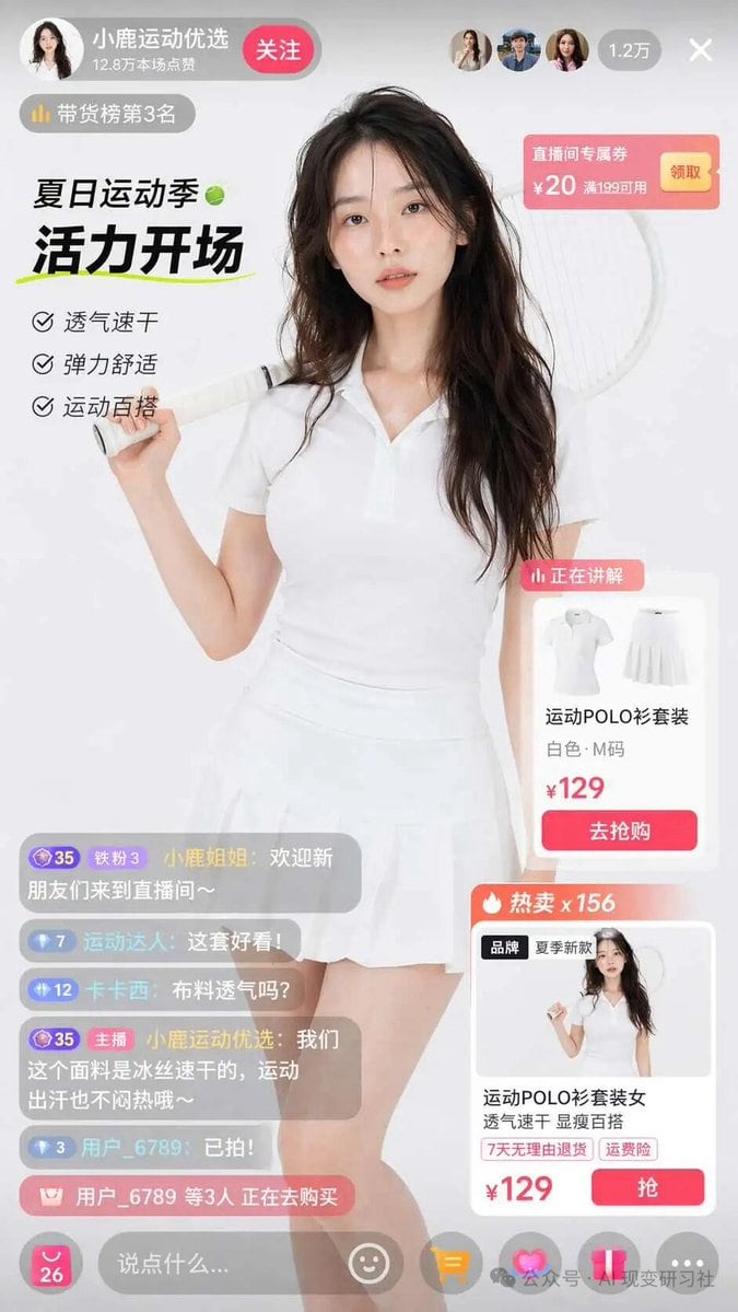 生成一个逼真的移动端电商直播界面，包含模特、互动商品卡片以及滚动聊天浮层。